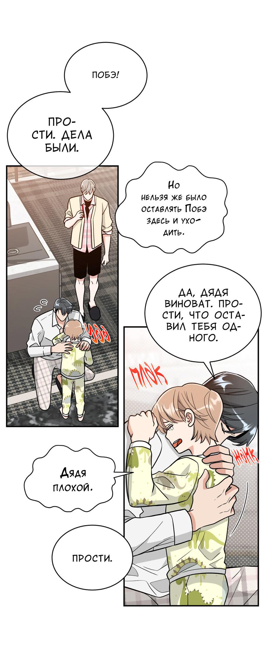 Манга Поцелуй меня, застрели меня! - Глава 64 Страница 41