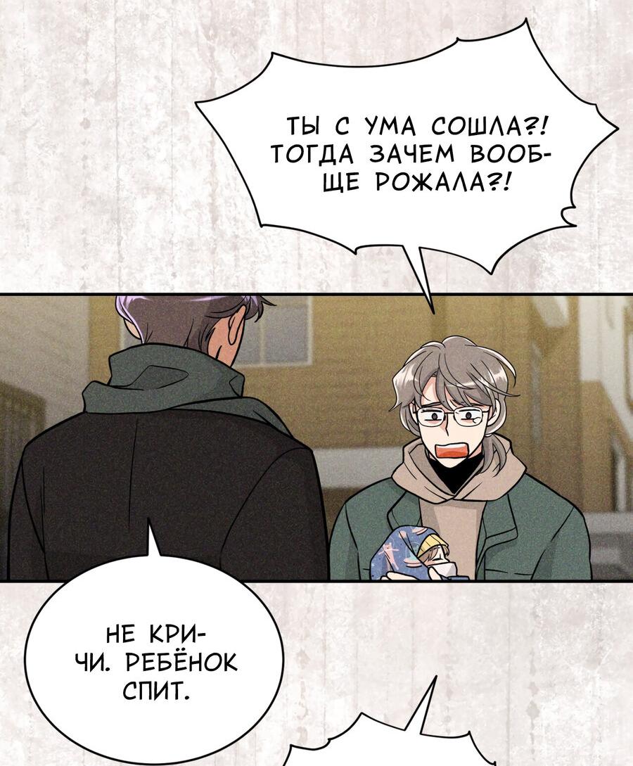 Манга Поцелуй меня, застрели меня! - Глава 65 Страница 19