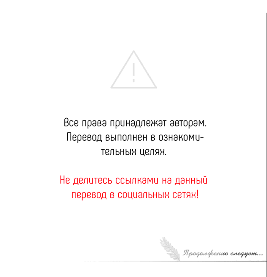 Манга Поцелуй меня, застрели меня! - Глава 33 Страница 65