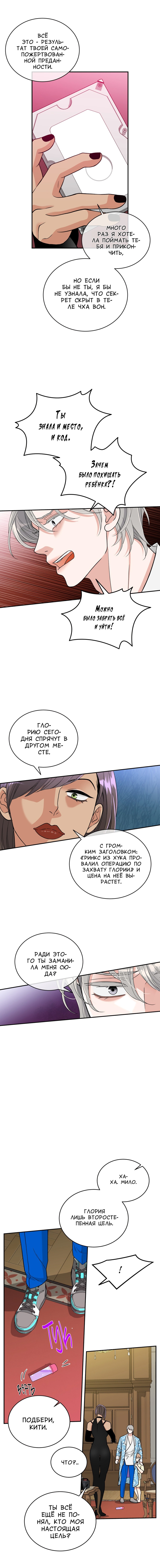 Манга Поцелуй меня, застрели меня! - Глава 41 Страница 43