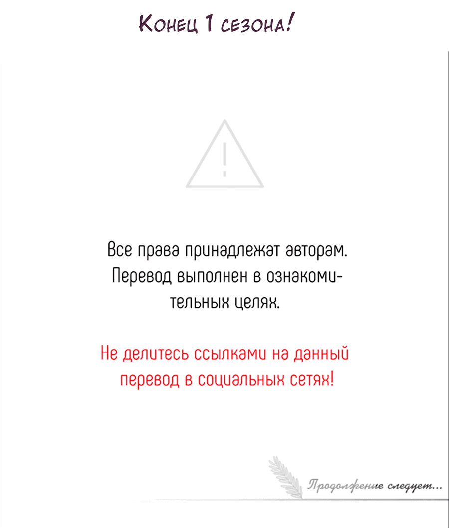 Манга Поцелуй меня, застрели меня! - Глава 44 Страница 60