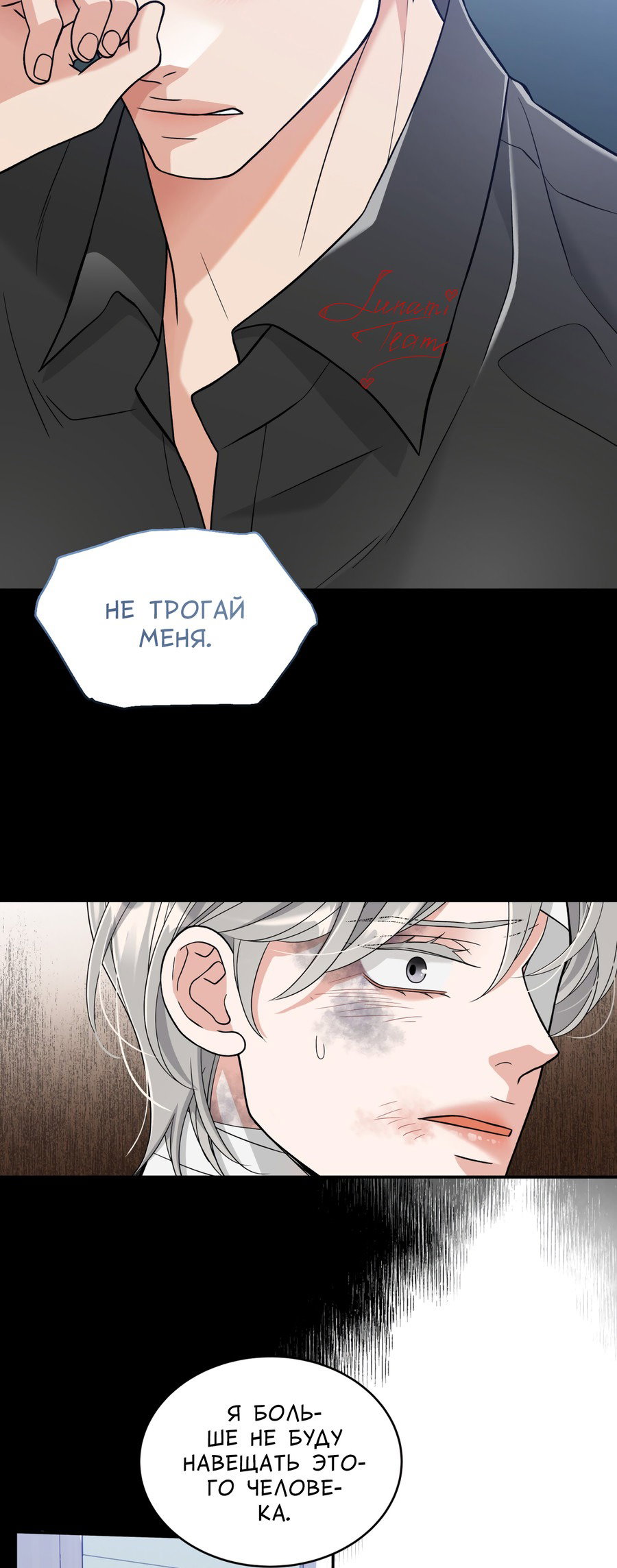 Манга Поцелуй меня, застрели меня! - Глава 44 Страница 15