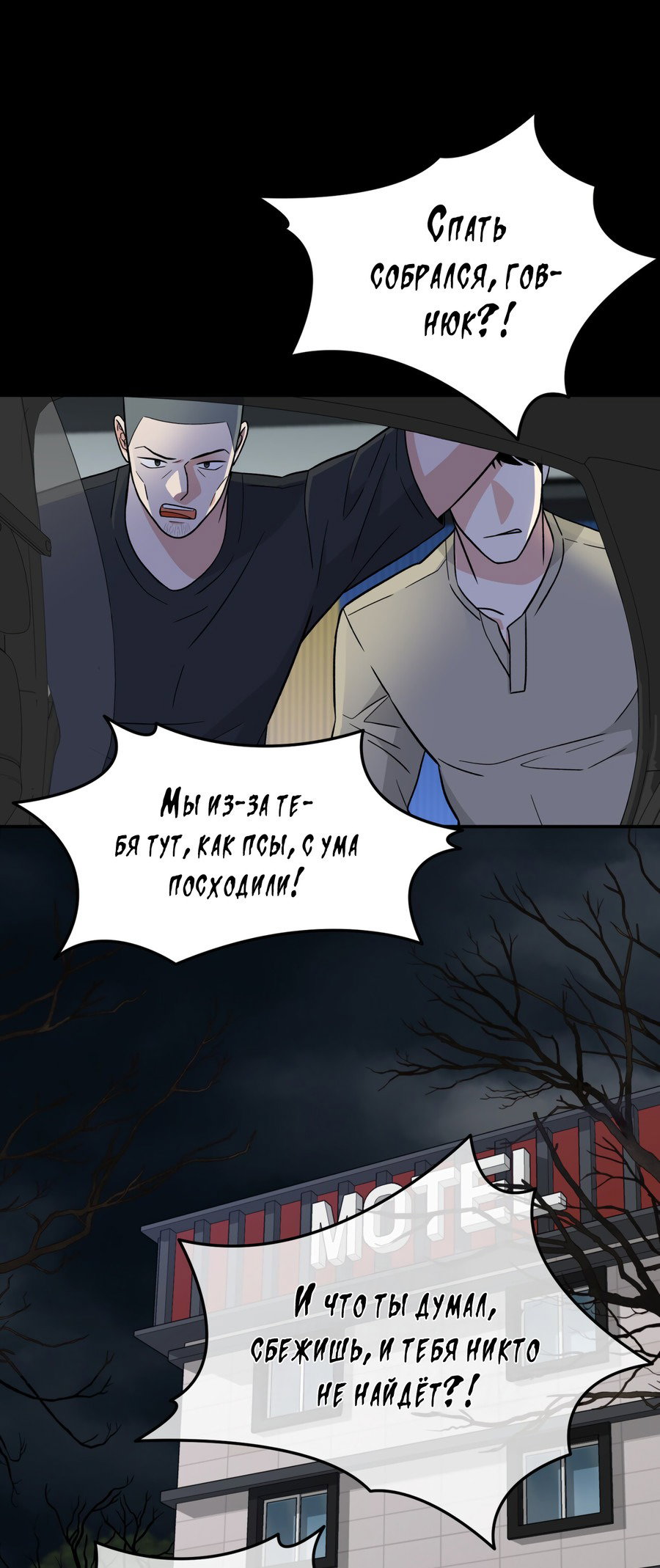 Манга Поцелуй меня, застрели меня! - Глава 49 Страница 37