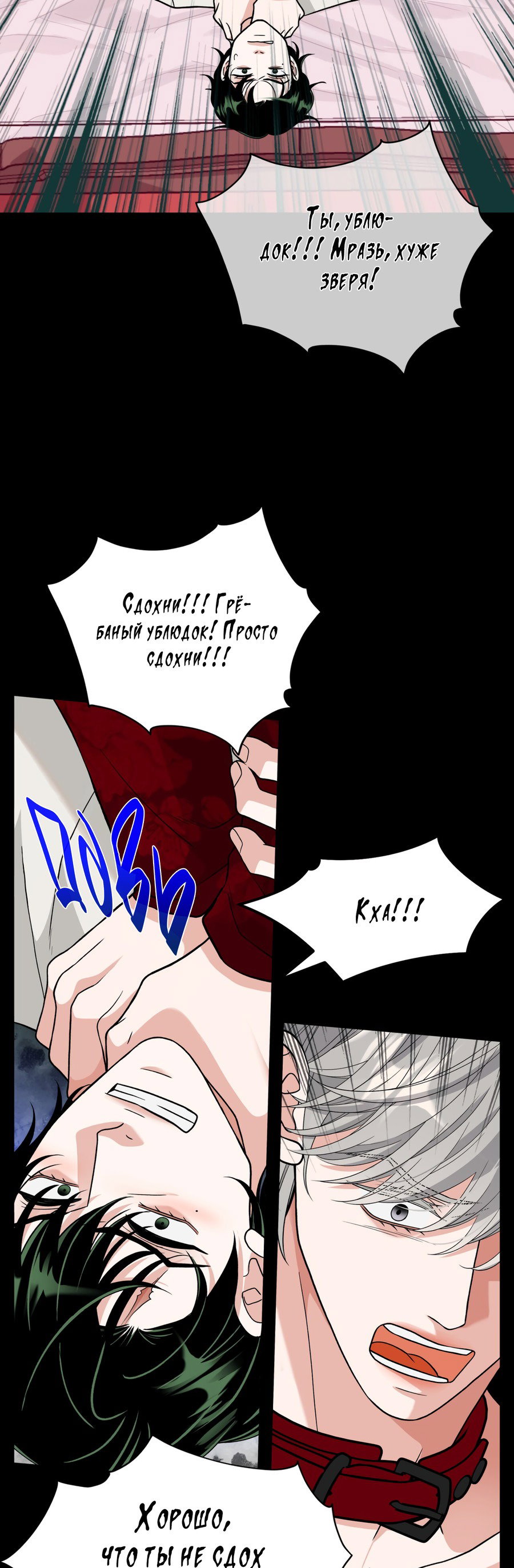 Манга Поцелуй меня, застрели меня! - Глава 53 Страница 41