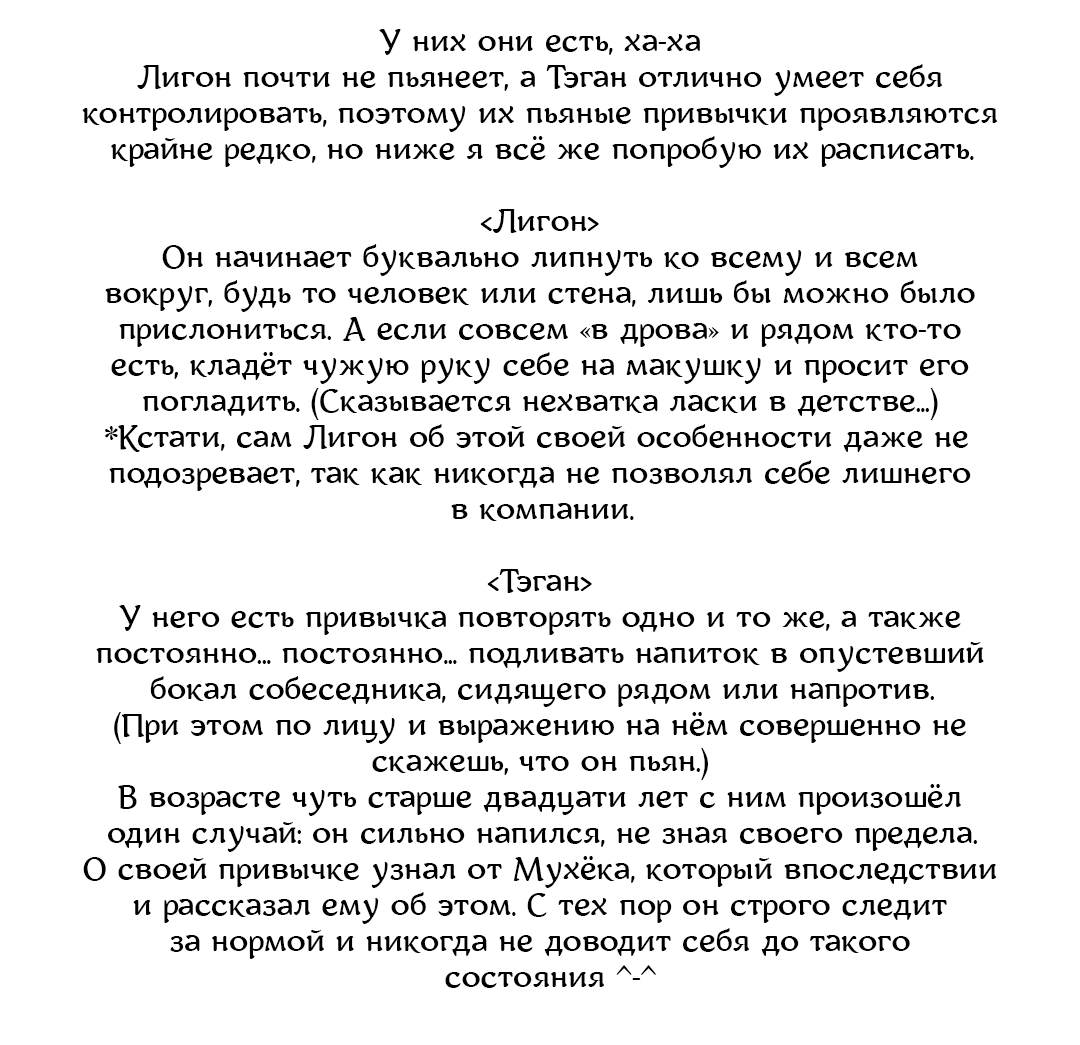 Манга Абсурдная связь - Глава 58.5 Страница 14
