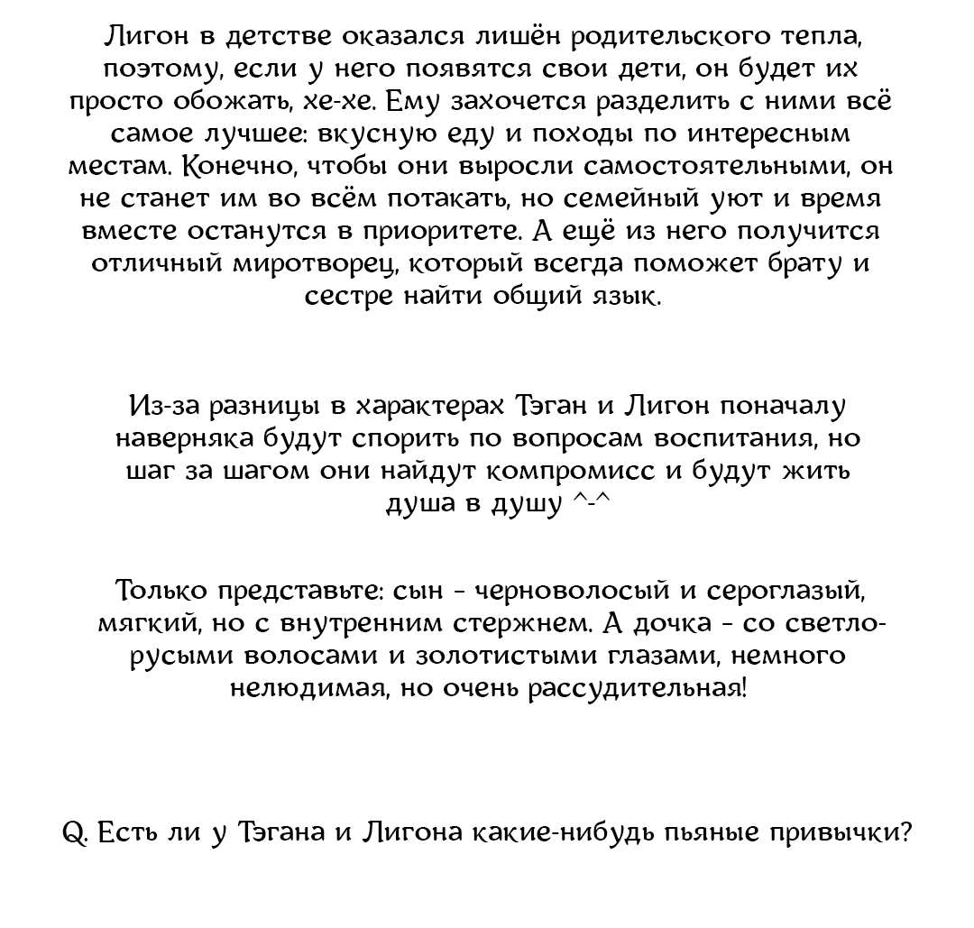 Манга Абсурдная связь - Глава 58.5 Страница 13