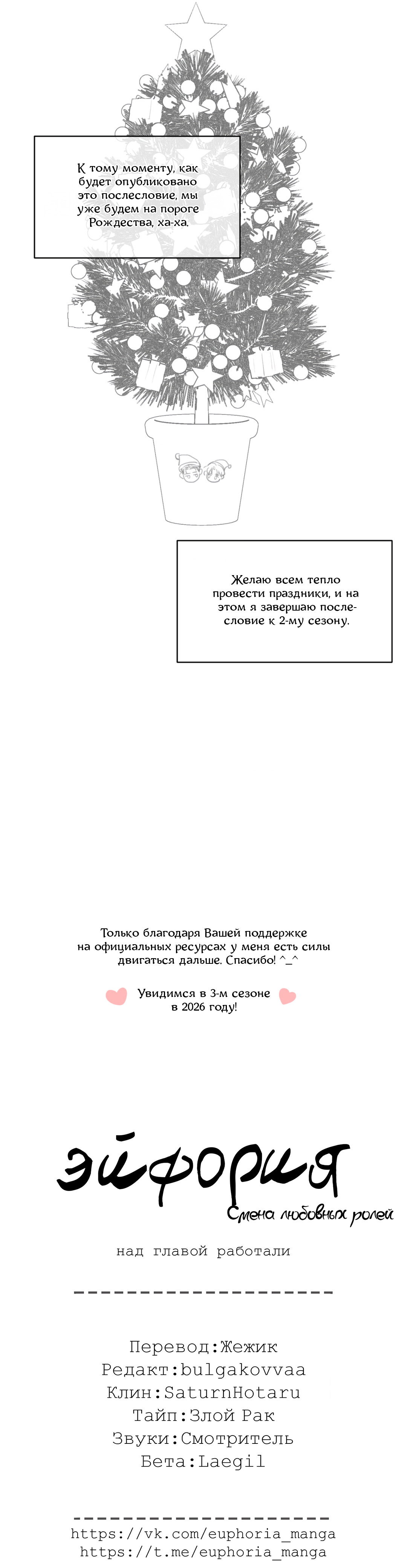Манга Абсурдная связь - Глава 58.5 Страница 18