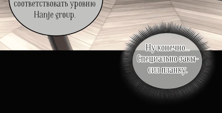 Манга Абсурдная связь - Глава 2 Страница 14