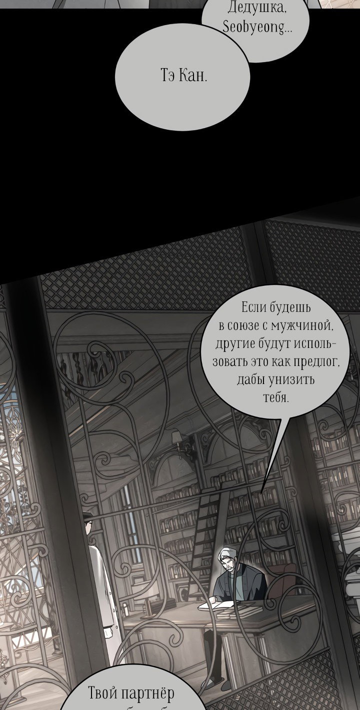 Манга Абсурдная связь - Глава 2 Страница 11