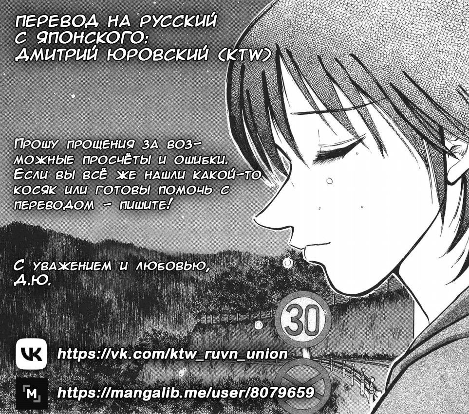 Манга На предельных оборотах! - Глава 270 Страница 18