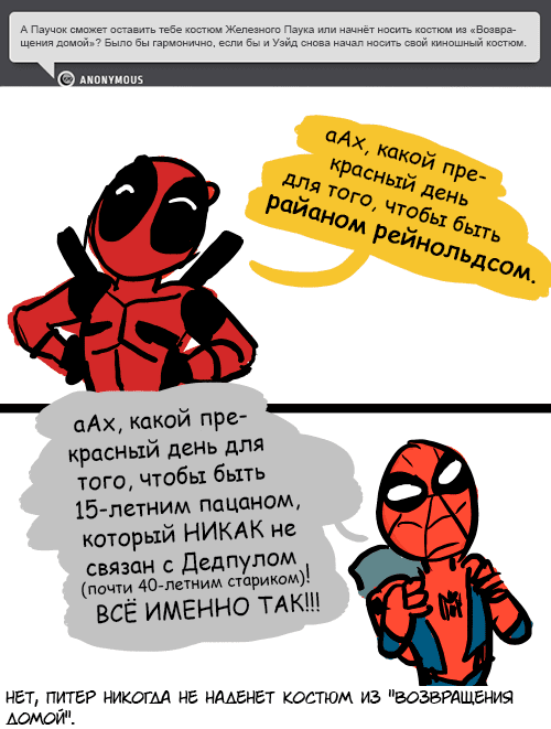 Манга ФанКомиксы и Арты: Западные фандомы - Глава 54 Страница 11