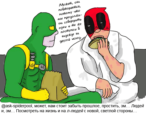 Манга ФанКомиксы и Арты: Западные фандомы - Глава 45 Страница 4