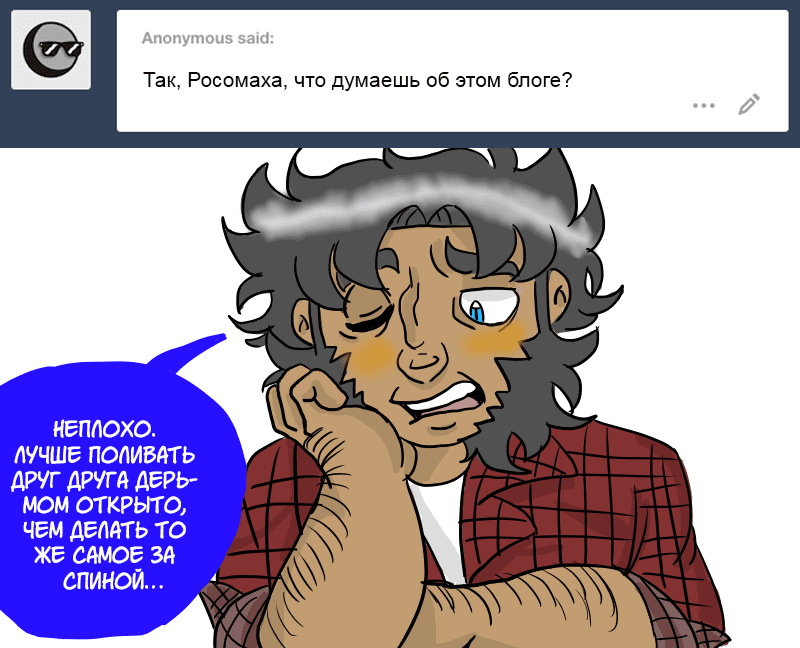 Манга ФанКомиксы и Арты: Западные фандомы - Глава 43 Страница 34
