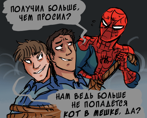 Манга ФанКомиксы и Арты: Западные фандомы - Глава 42 Страница 38