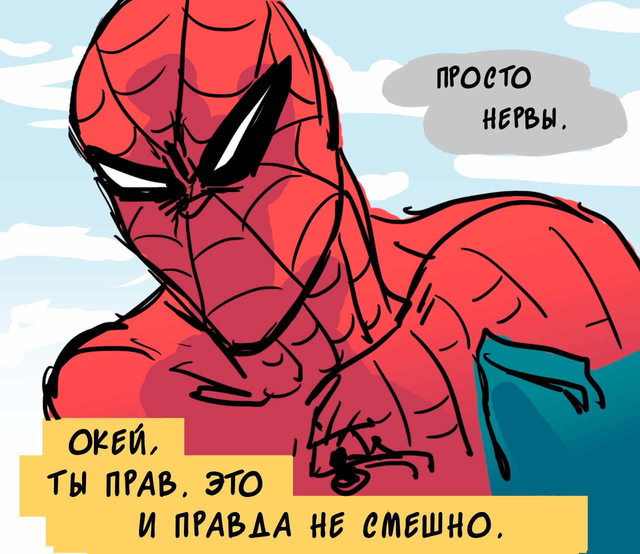Манга ФанКомиксы и Арты: Западные фандомы - Глава 21 Страница 5