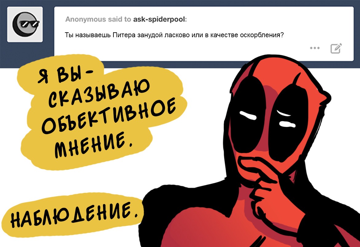 Манга ФанКомиксы и Арты: Западные фандомы - Глава 17 Страница 58