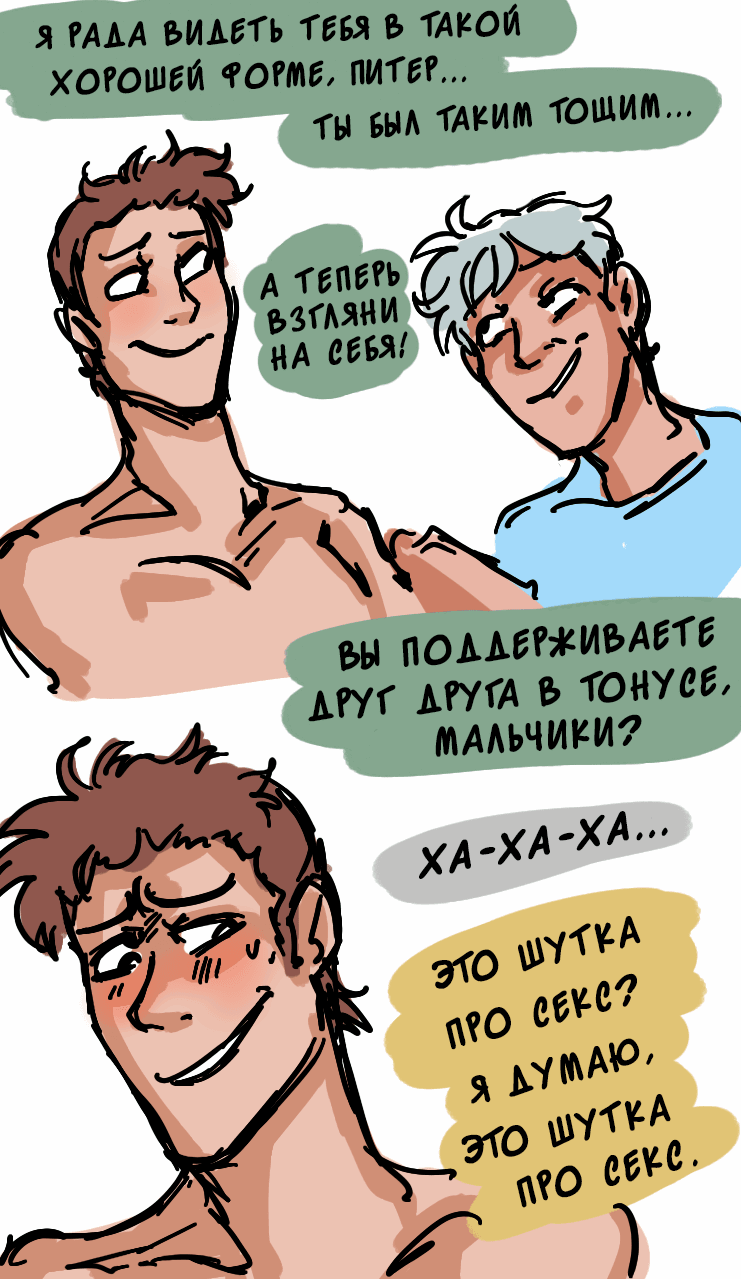 Манга ФанКомиксы и Арты: Западные фандомы - Глава 13 Страница 48