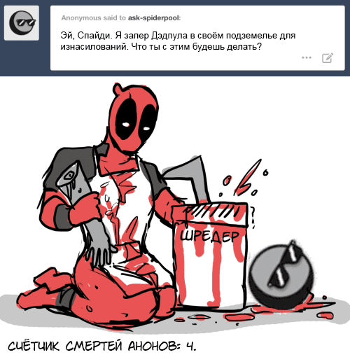 Манга ФанКомиксы и Арты: Западные фандомы - Глава 12 Страница 42