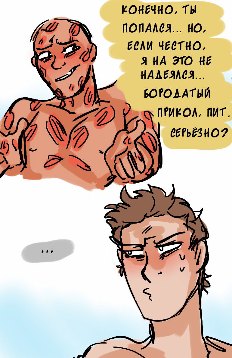 Манга ФанКомиксы и Арты: Западные фандомы - Глава 12 Страница 34