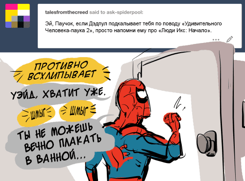 Манга ФанКомиксы и Арты: Западные фандомы - Глава 56 Страница 39