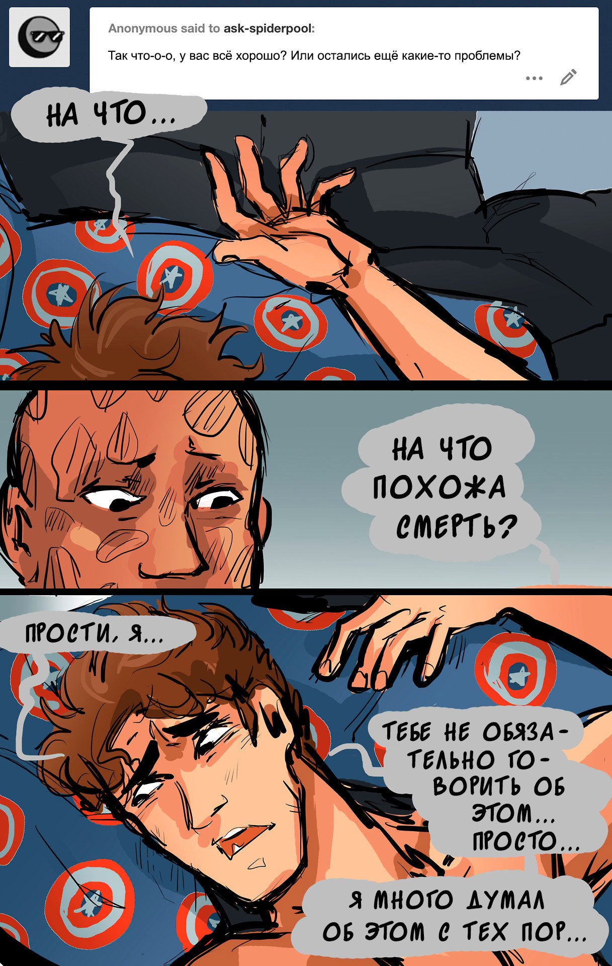Манга ФанКомиксы и Арты: Западные фандомы - Глава 57 Страница 32