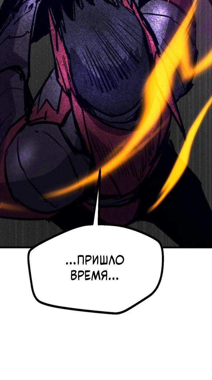 Манга Инсектор - Глава 83 Страница 60