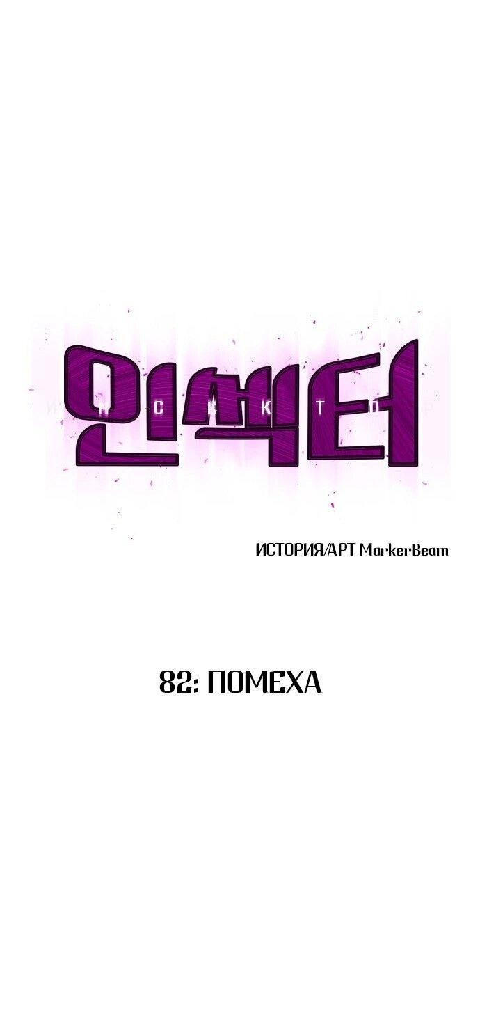 Манга Инсектор - Глава 82 Страница 44