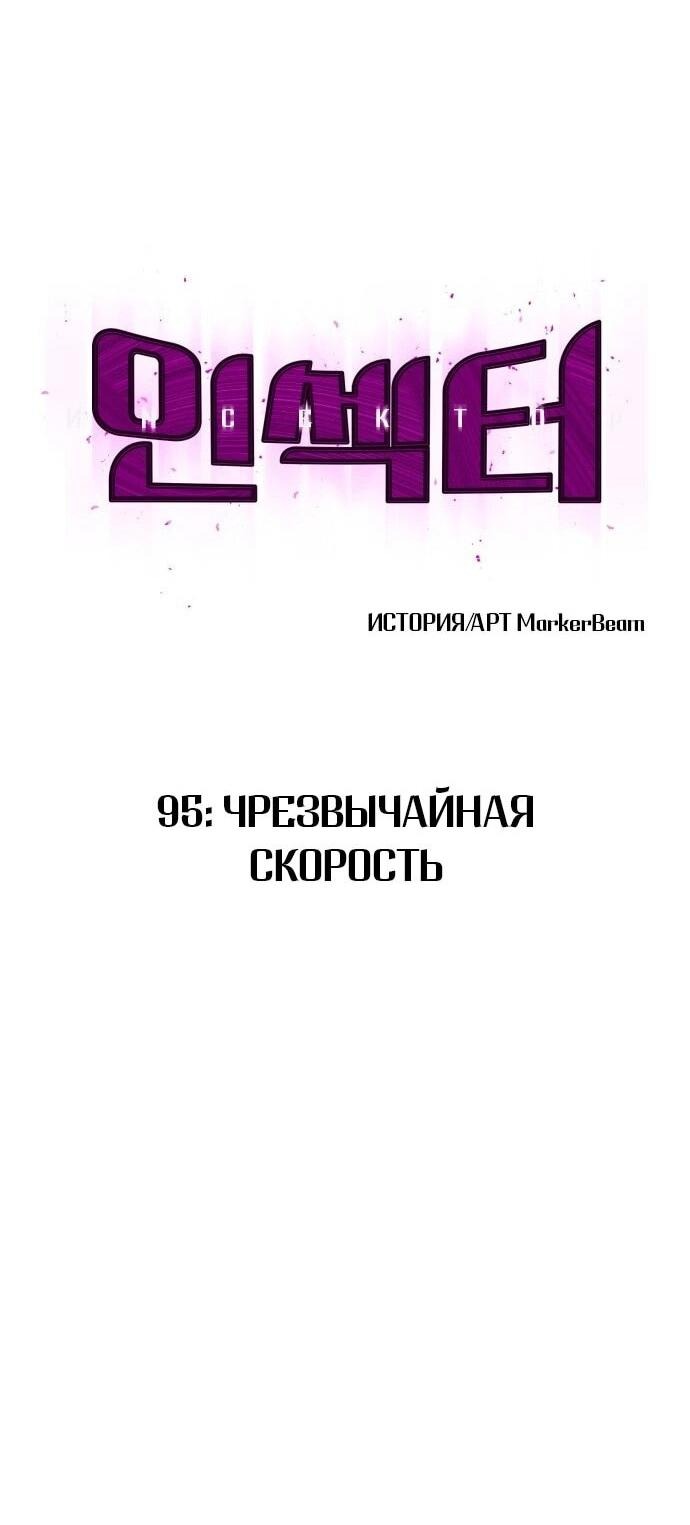 Манга Инсектор - Глава 95 Страница 30
