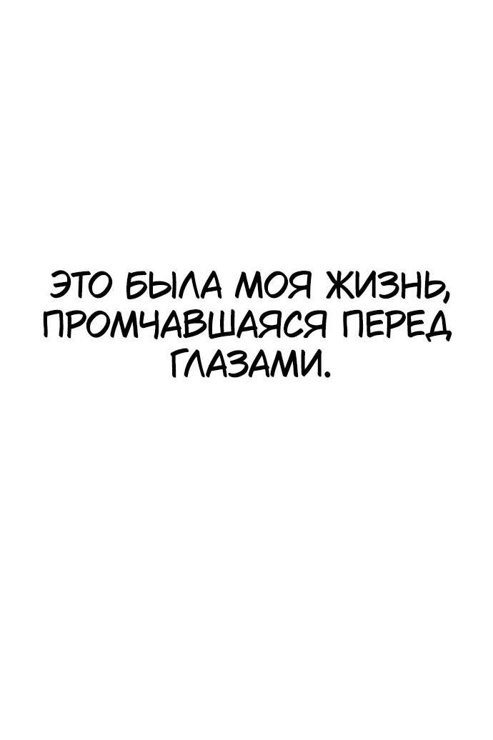 Манга Инсектор - Глава 97 Страница 73