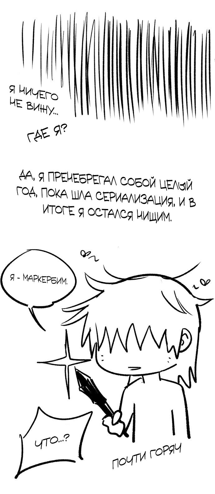 Манга Инсектор - Глава 102 Страница 7