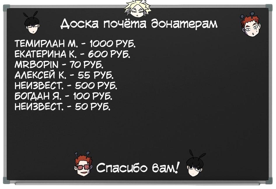 Манга Инсектор - Глава 53 Страница 89
