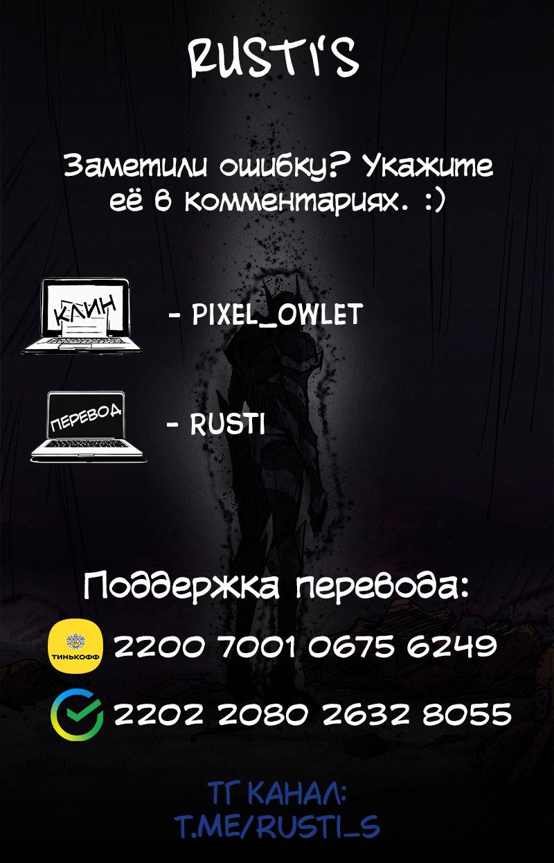 Манга Инсектор - Глава 57 Страница 180