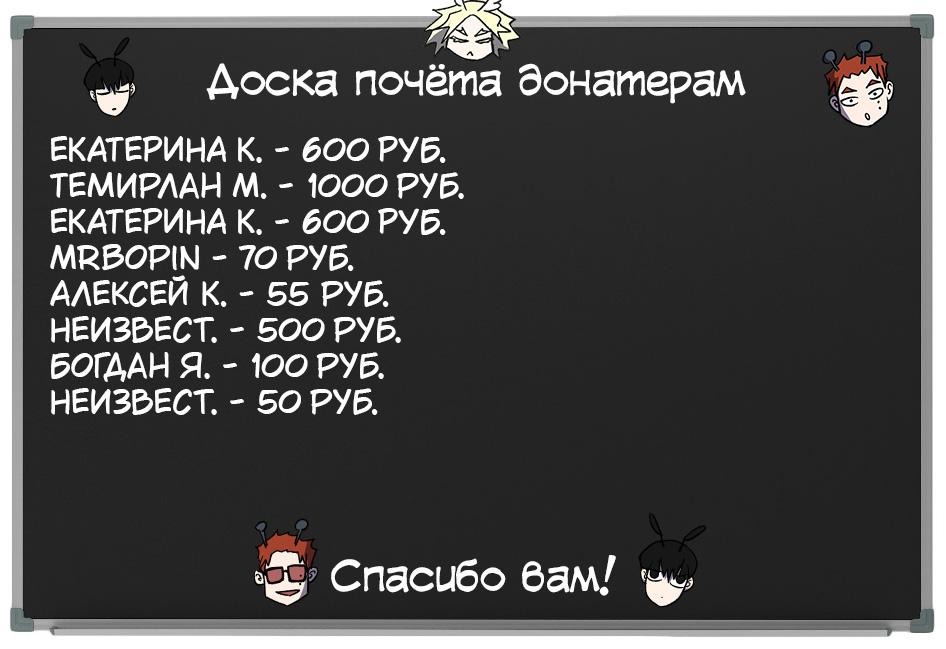 Манга Инсектор - Глава 55 Страница 94