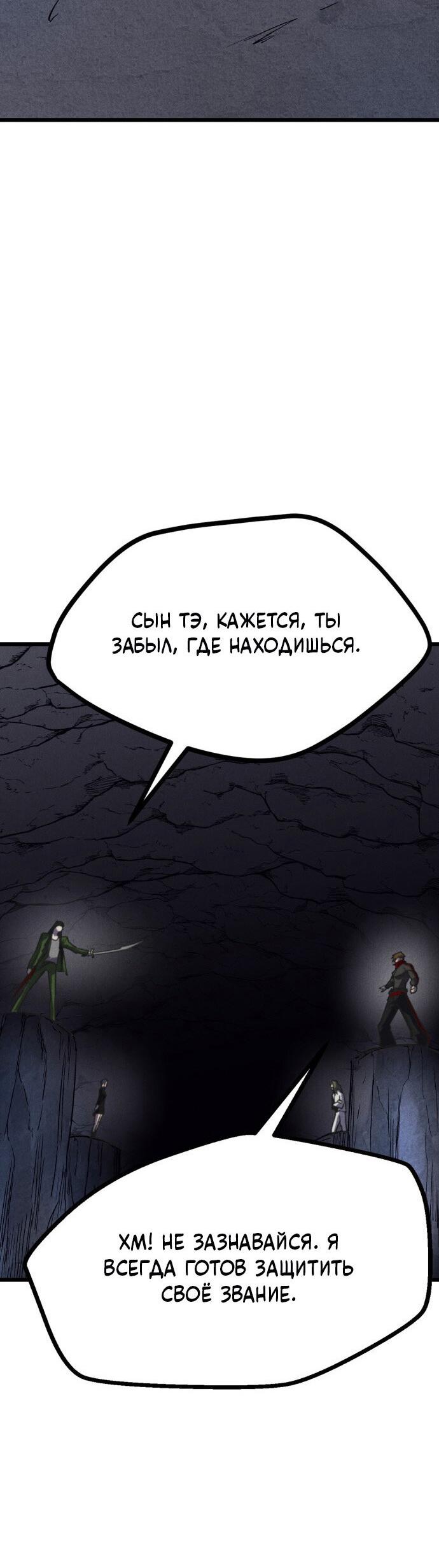 Манга Инсектор - Глава 63 Страница 23
