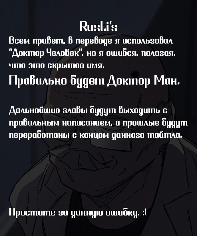 Манга Инсектор - Глава 63 Страница 87