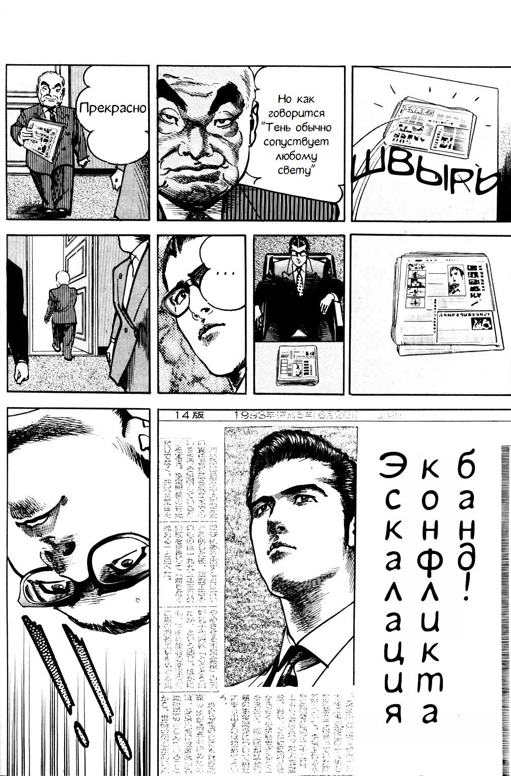 Манга Убежище - Глава 73 Страница 17