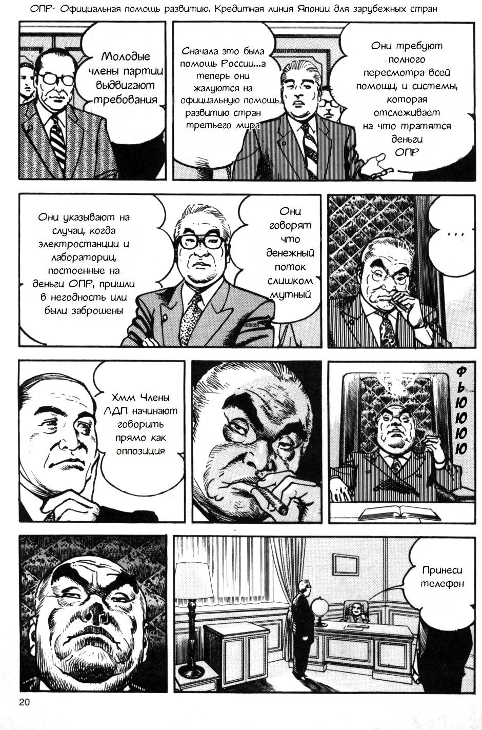 Манга Убежище - Глава 76 Страница 16