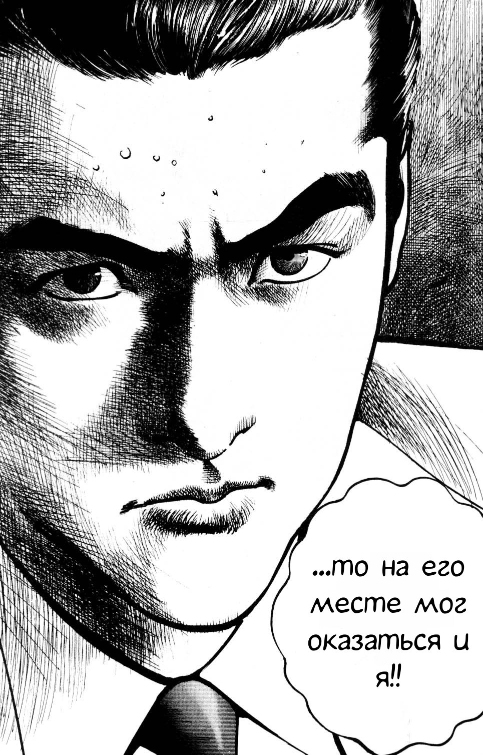 Манга Убежище - Глава 97 Страница 22