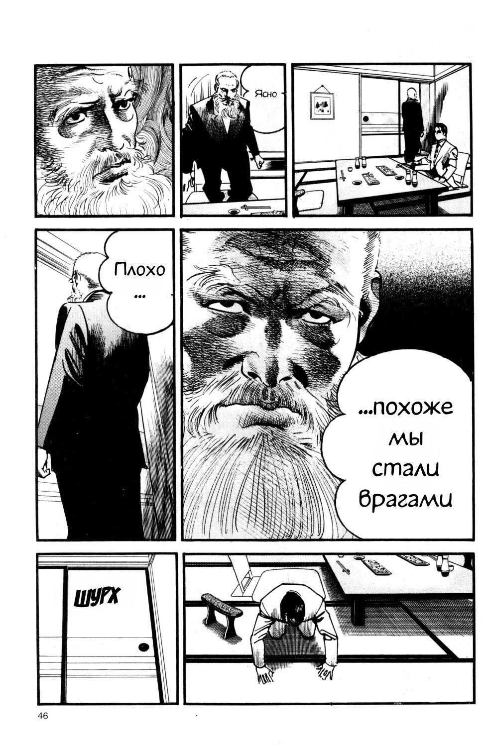 Манга Убежище - Глава 99 Страница 21