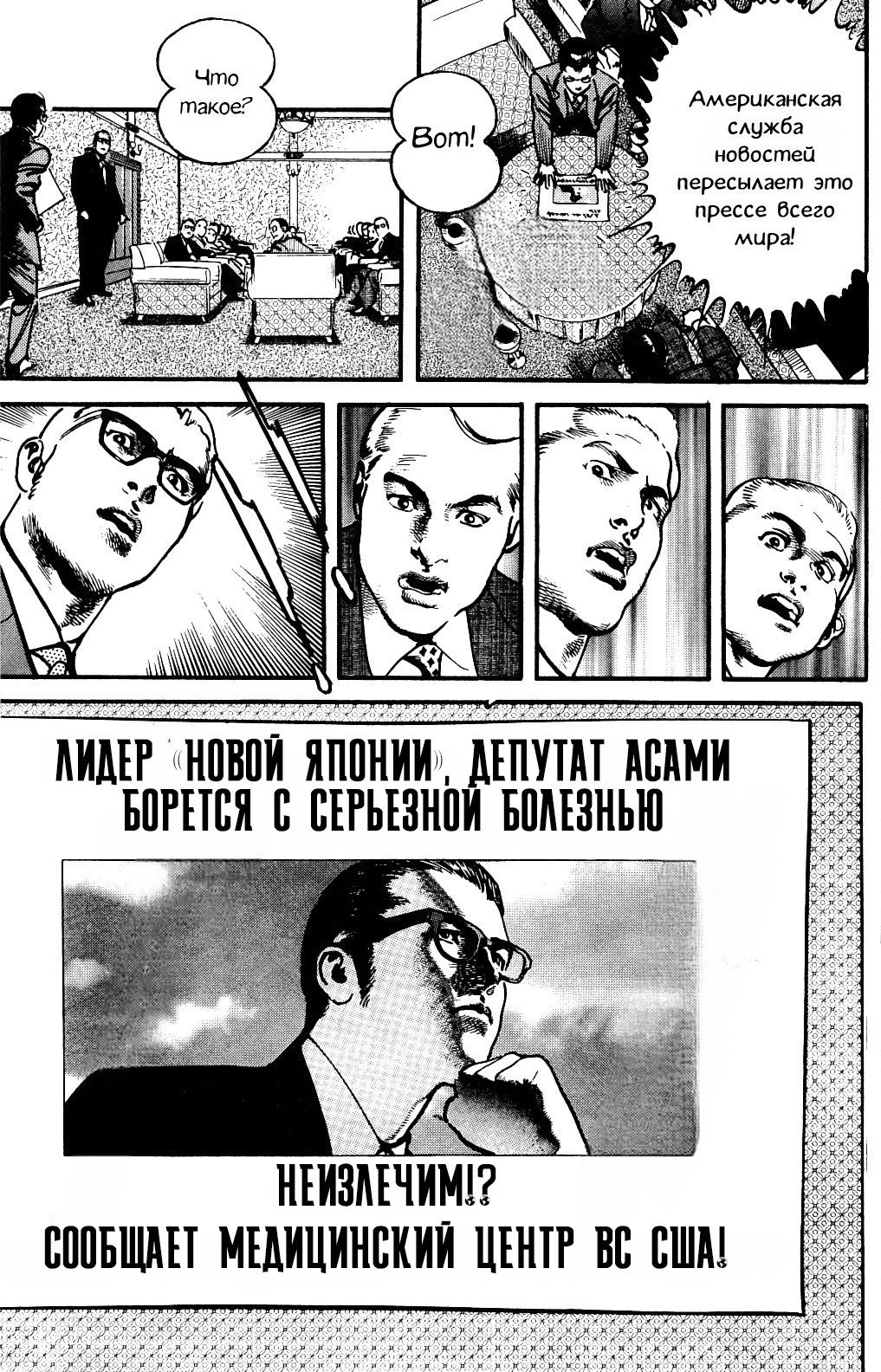 Манга Убежище - Глава 106 Страница 30