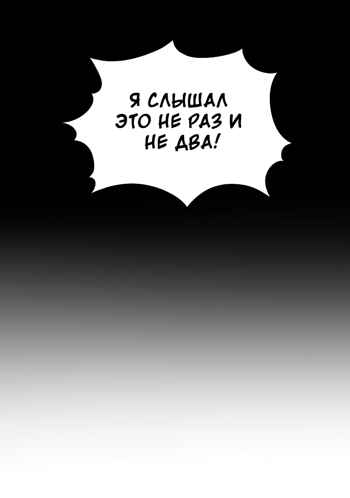 Манга Дух спасения - Глава 63 Страница 53