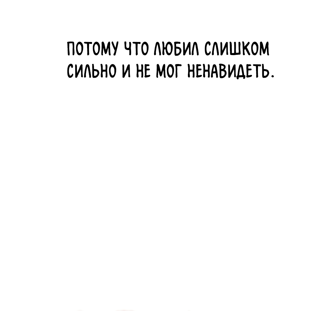 Манга Дух спасения - Глава 66 Страница 27