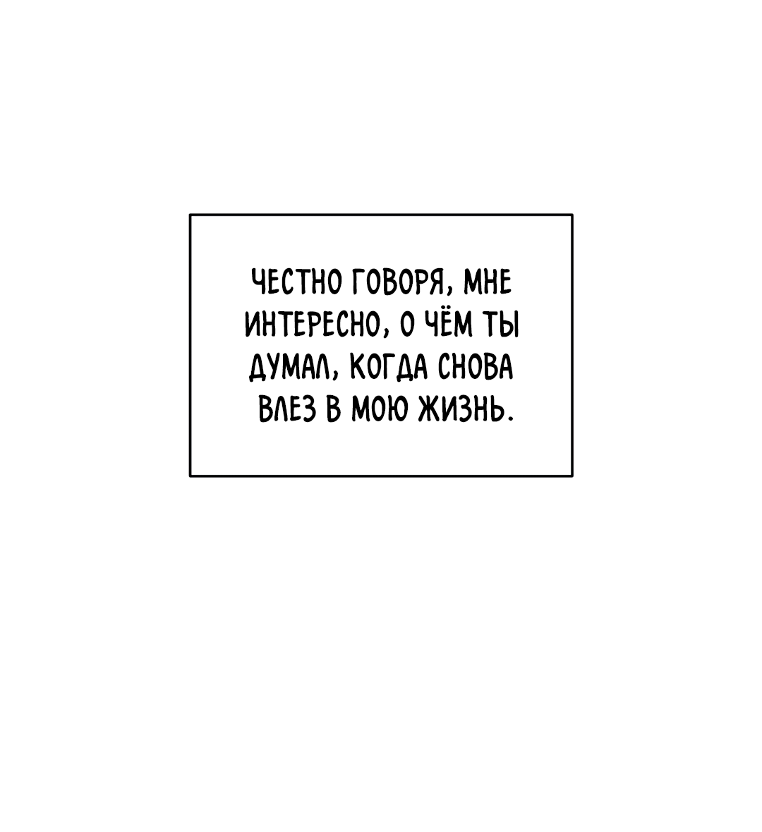 Манга Дух спасения - Глава 70 Страница 31