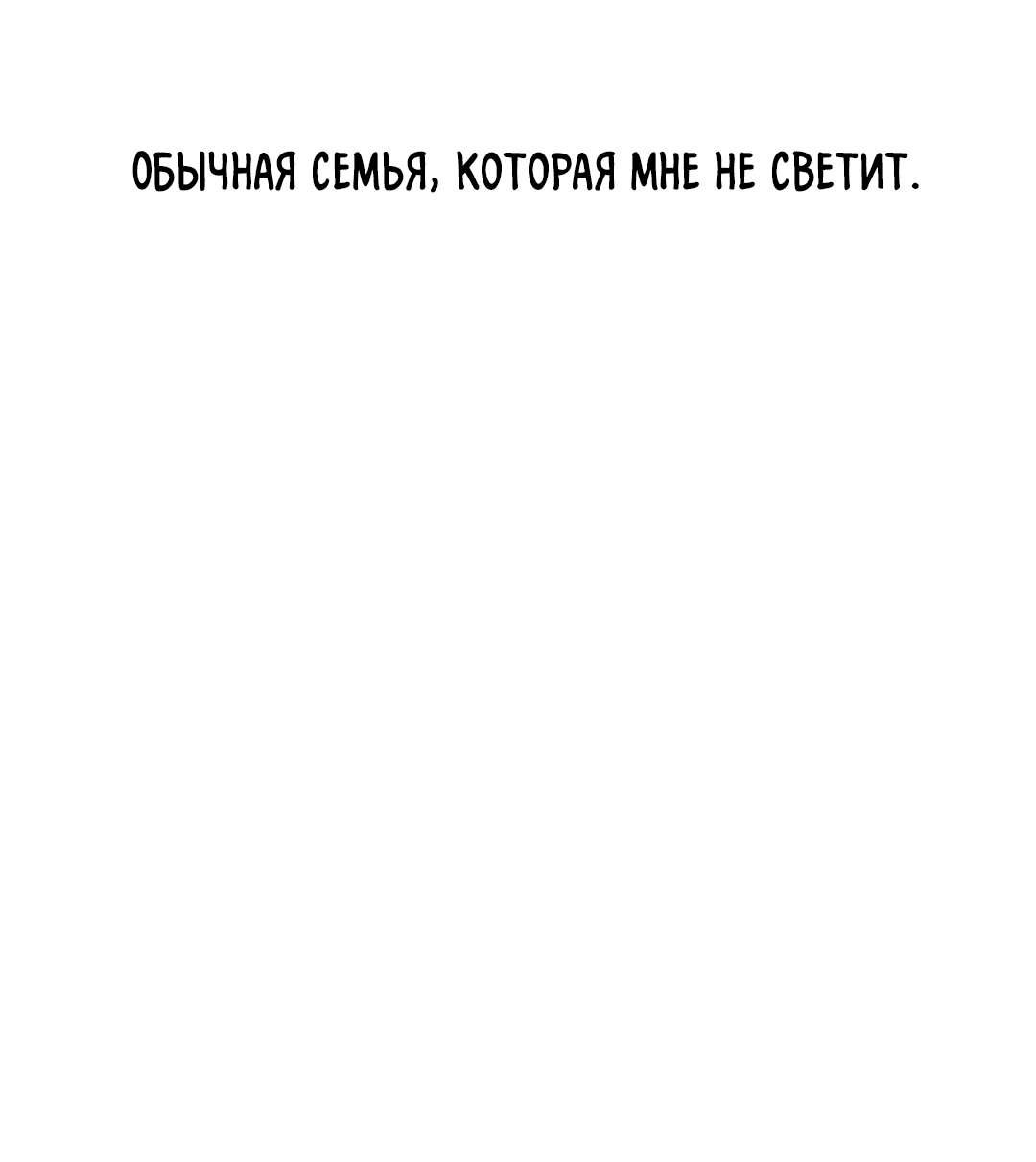 Манга Дух спасения - Глава 71 Страница 60