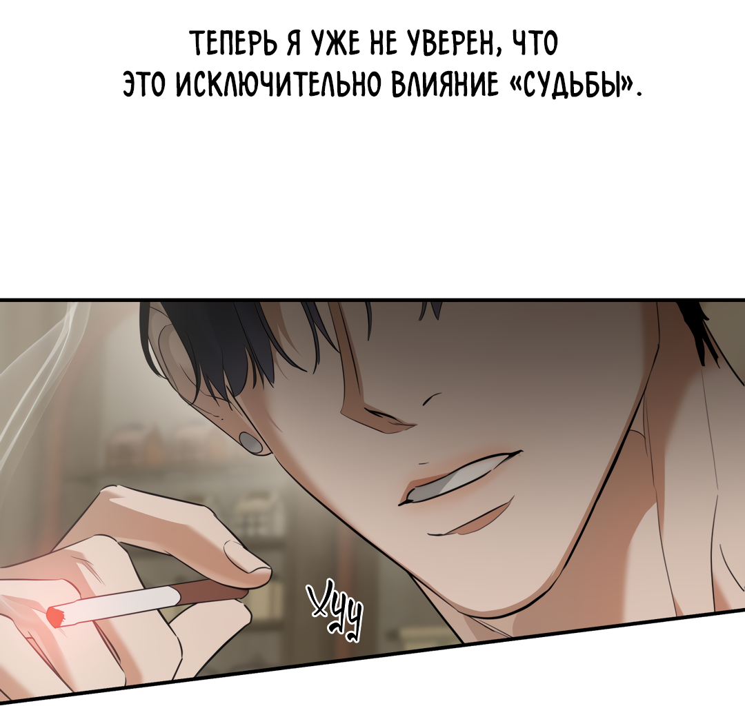 Манга Дух спасения - Глава 75 Страница 43