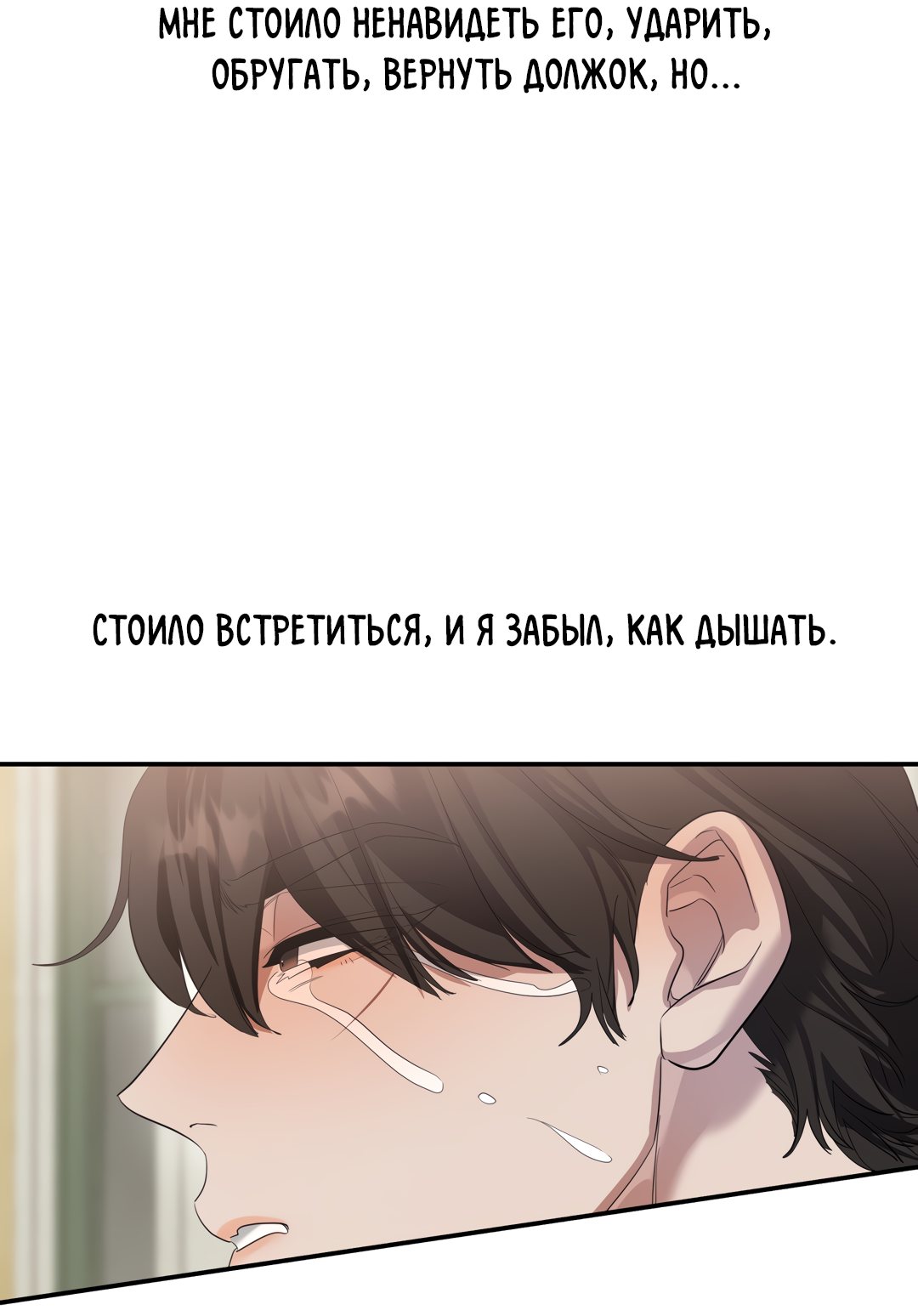 Манга Дух спасения - Глава 78 Страница 59