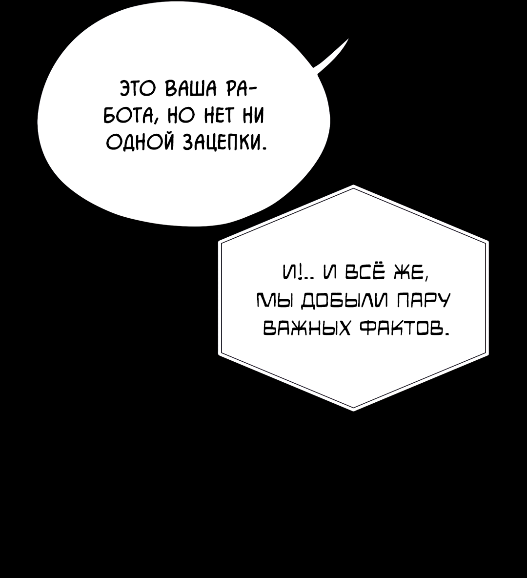 Манга Дух спасения - Глава 79 Страница 41