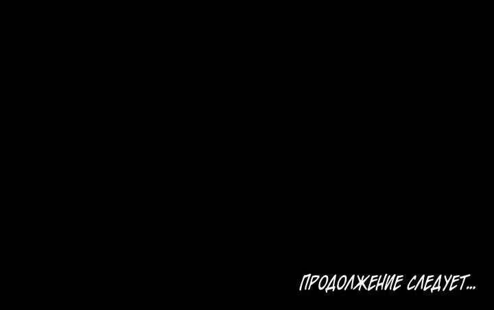 Манга Дух спасения - Глава 4 Страница 64