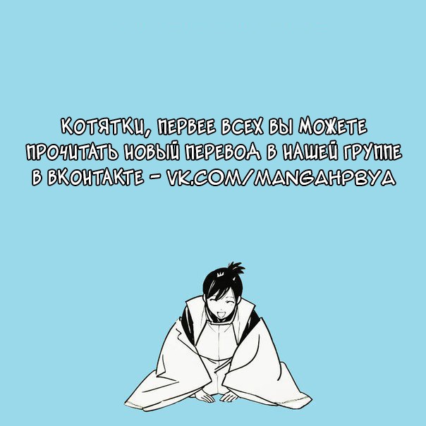 Манга До того, как сгниют кости - Глава 63 Страница 2