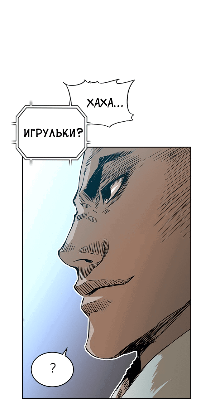 Манга Кантау - Глава 22 Страница 71